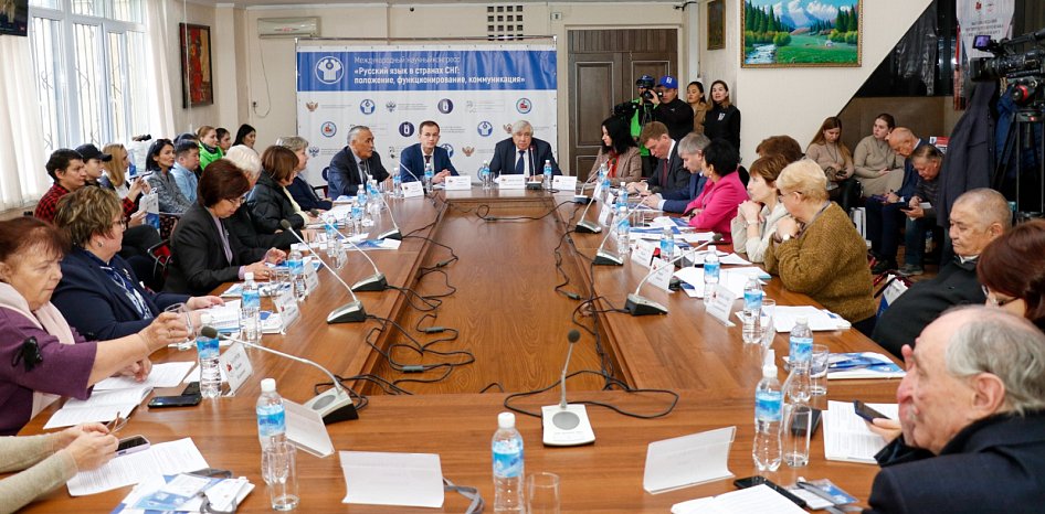 The International Conference «Russian language in the digital space of the CIS» was held at KRSU